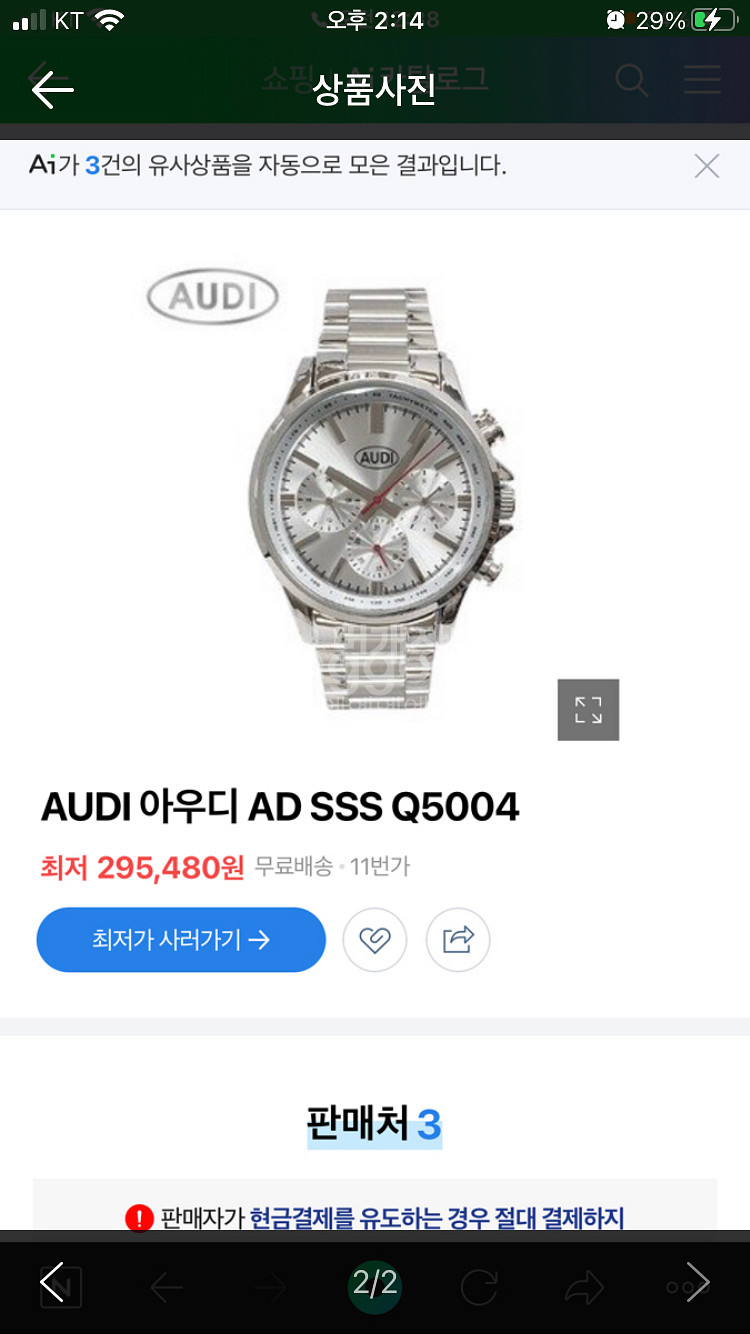 아우디 손목시계--5