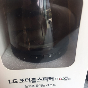 lg포터블 스피커 ph1