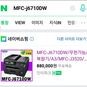 브라더 복합기.프린터 MFC- j6710DW 복사&스켄