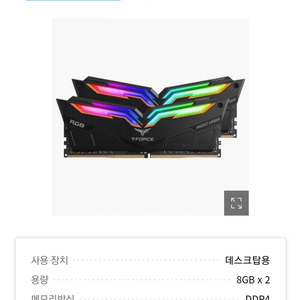 팀그룹 티포스 나이트호크 8GX4 , 25600 CL1