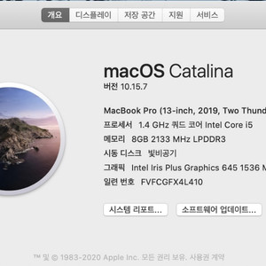2019년식 13인치 맥북프로