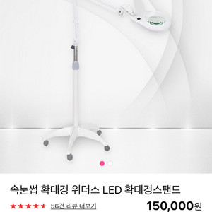 속눈썹확대경