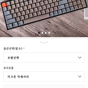 키크론 k4 RGB 알루미늄 갈축