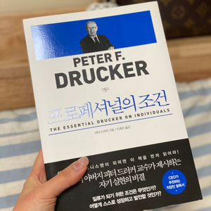 프로페셔널의조건