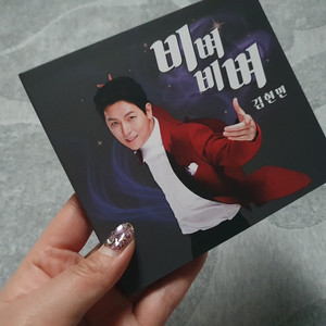 김현민 cd.새상품