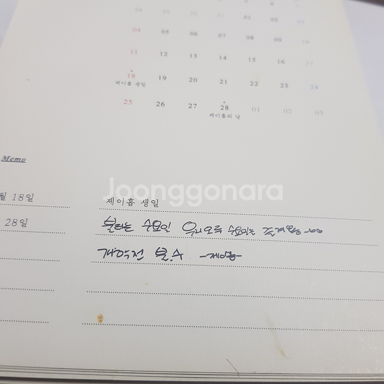 방탄소년단 2018 시즌그리팅--3