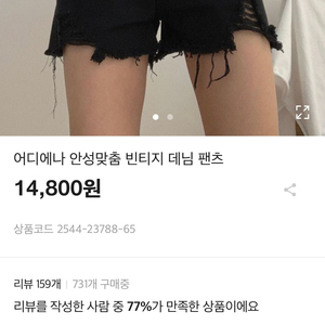 에이블리 빈티지 데님 팬츠