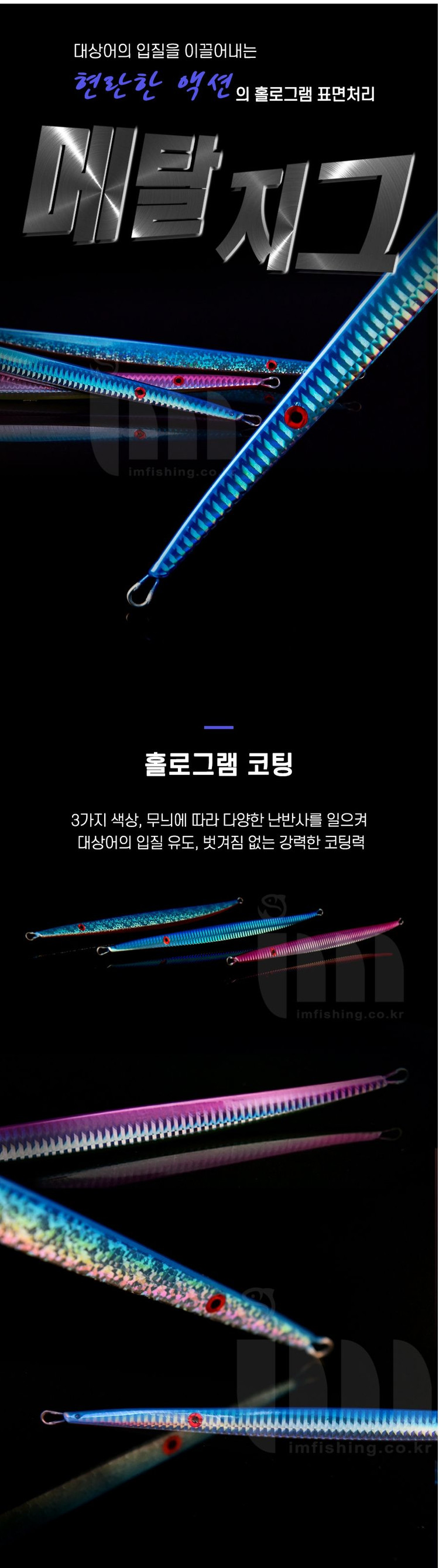 메탈지그 롱지그 부시리 삼치 방어 지깅낚시 새상품 이미지