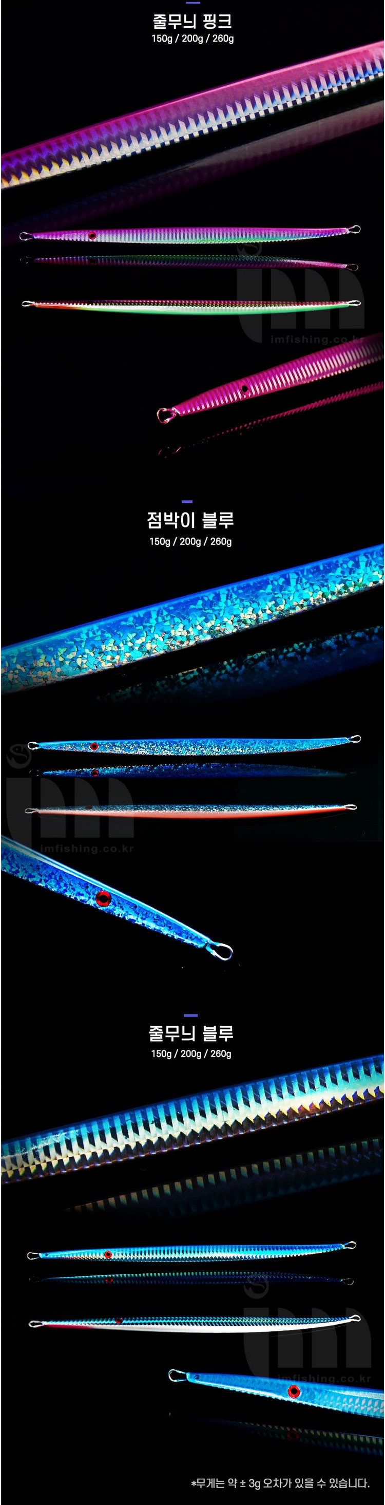 메탈지그 롱지그 부시리 삼치 방어 지깅낚시 새상품 이미지