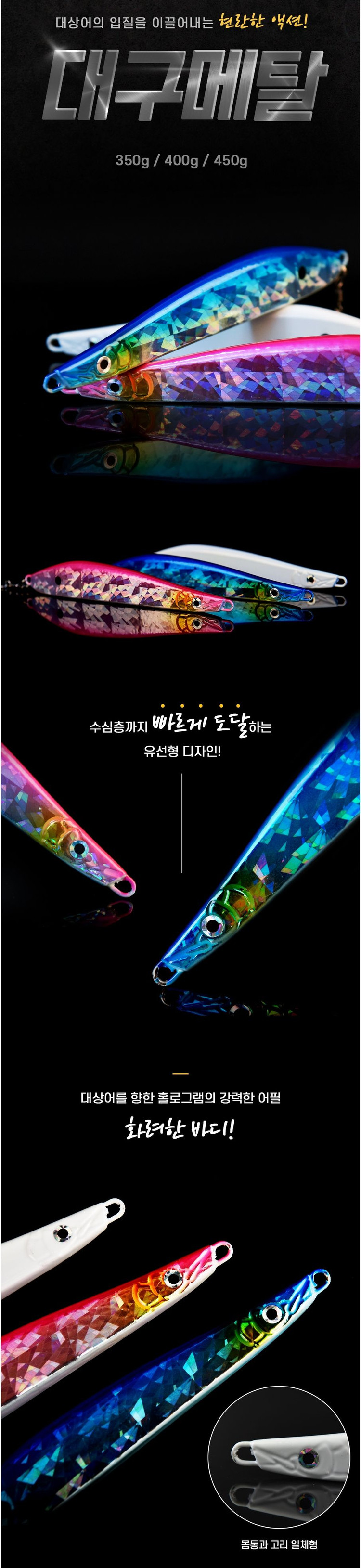 대구메탈 메탈지그 5개 방어 부시리삼치 지깅낚시 새상품 이미지