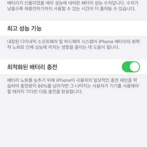 아이폰 11프로 맥스 256기가 실버