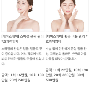 정본 에스테틱 황금비율관리10회