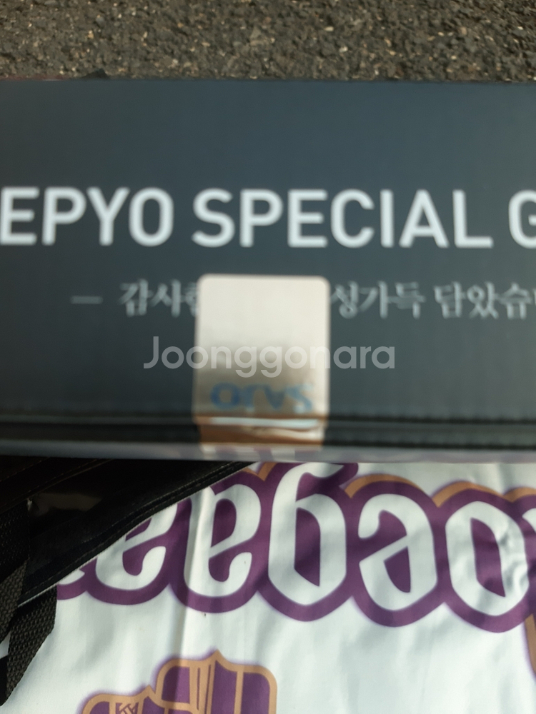 사조해표 안심특선57호 선물세트--3