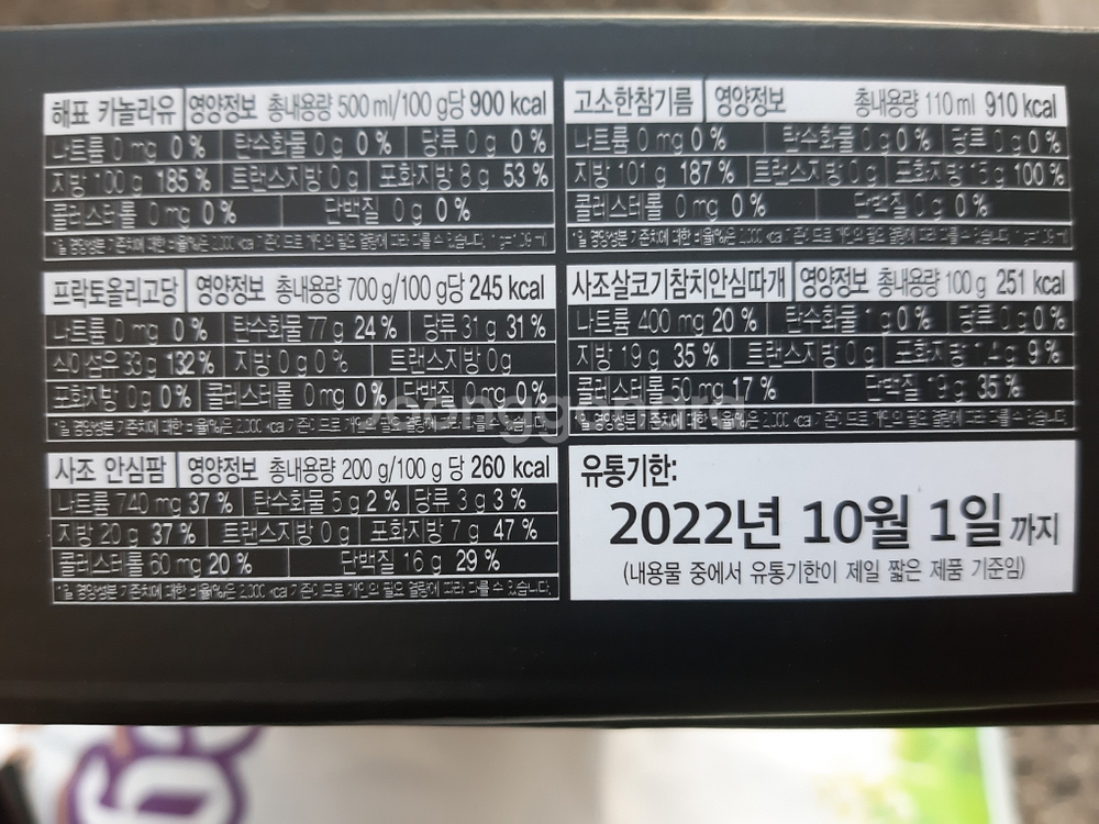 사조해표 안심특선57호 선물세트--6