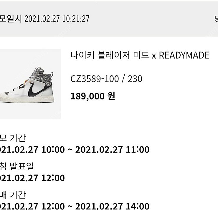 나이키 블레이저 미드 레드메이드230--0