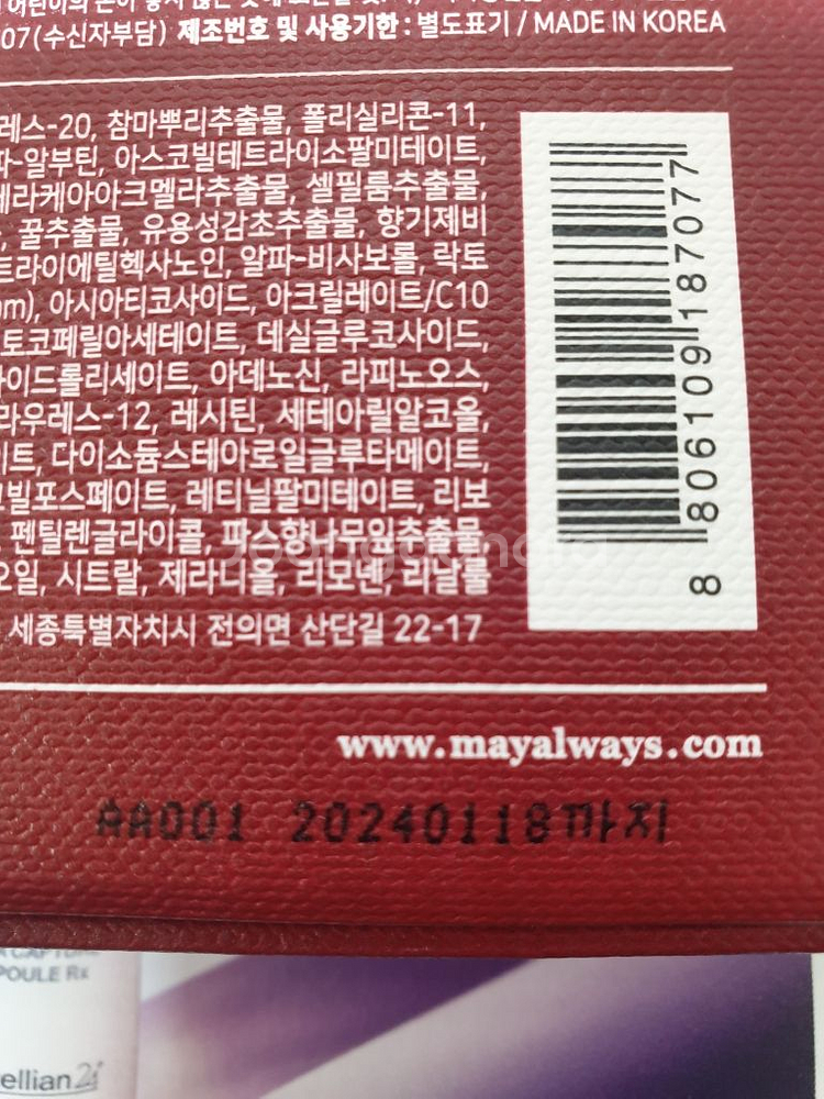 최신상 엑스퍼트 마데카 멜라캡처앰플 알엑스 1병--2