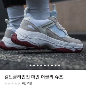 ck 어글리슈즈 착용시간 두시간 팝니다!!