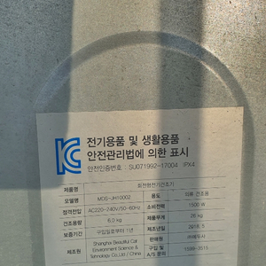 헤스티아 건조기