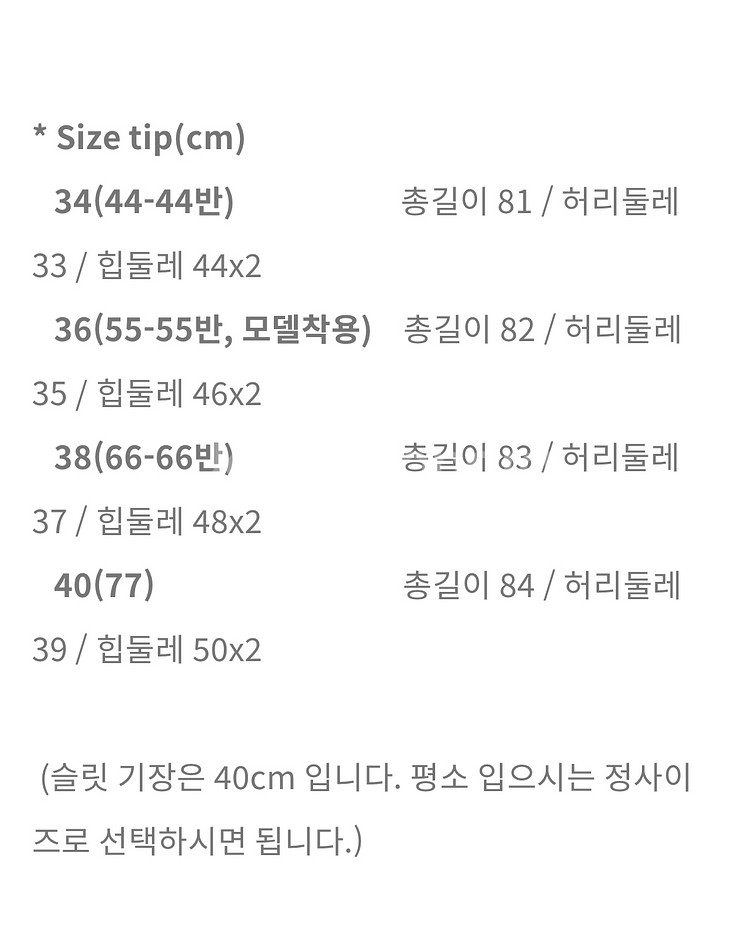 쎄모먼 울트위드 스커트 36--2