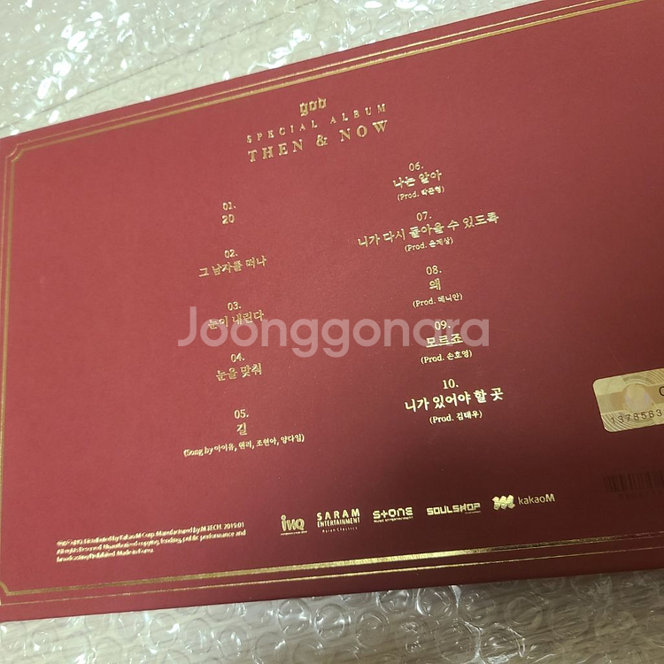 지오디 20주년 앨범 판매합니다 +포토엽서--3