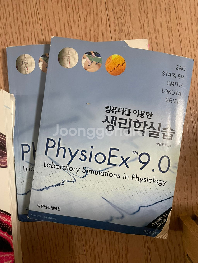 수의발생학 컴퓨터를 이용한 생리학실습 kuby 면역학--2