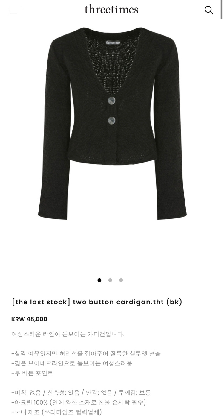 쓰리타임즈 메이드 원피스 치마 맨투맨 등 여러개 팔아요 이미지