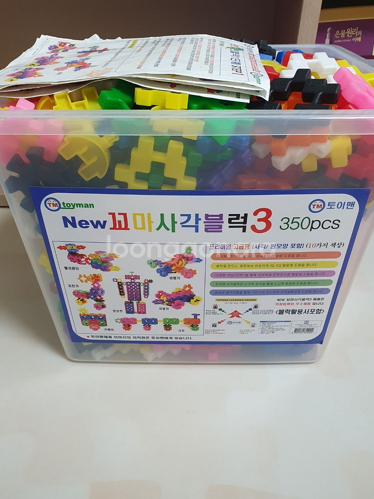 토이맨 꼬마사각블럭 팝니다--0