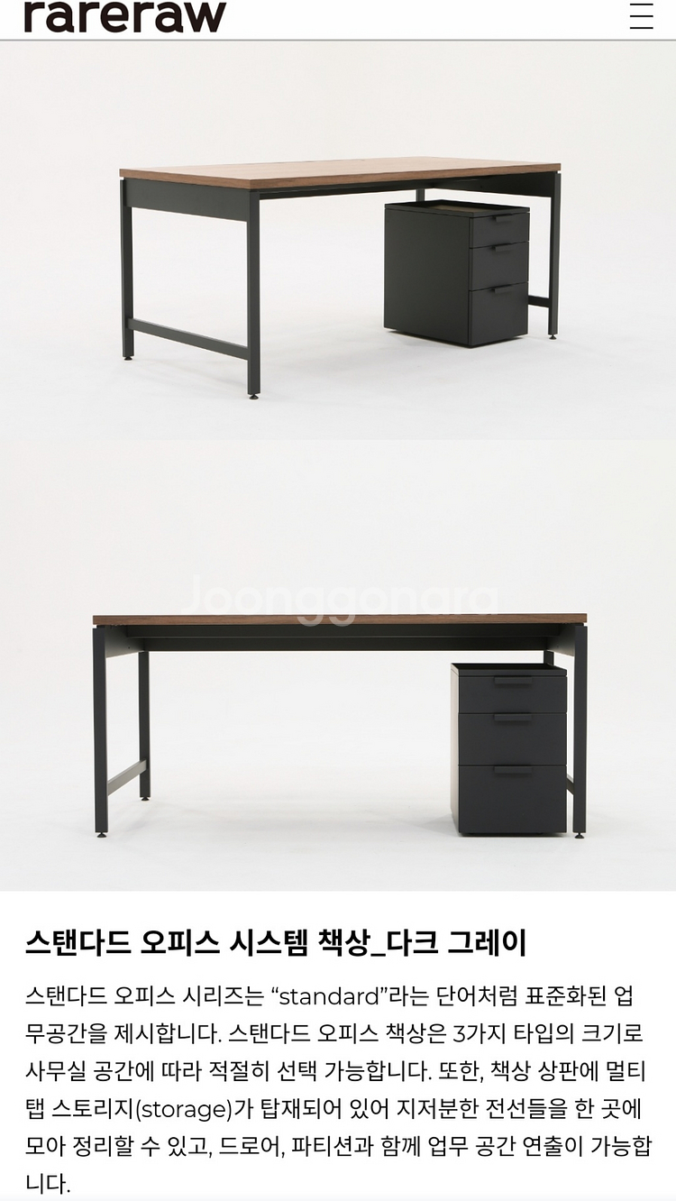 rareraw(레어로우)스탠다드 오피스 시스템 책상--0