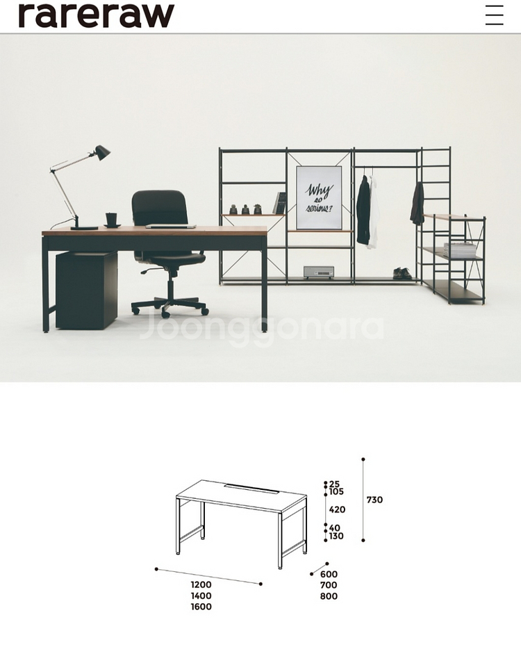 rareraw(레어로우)스탠다드 오피스 시스템 책상--1