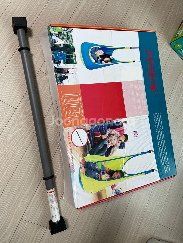 파파스윙 그네--0