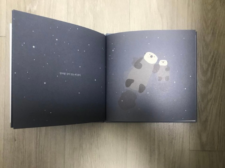 (새상품) 엄마 있잖아 그림에세이 책ㅡ태교책--2