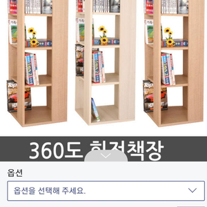 4단유로회전책장