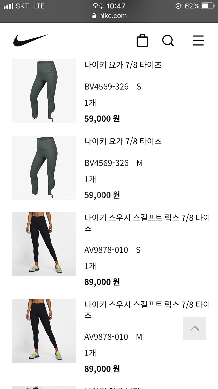 나이키 100%정품 스우시 여성레깅스--3