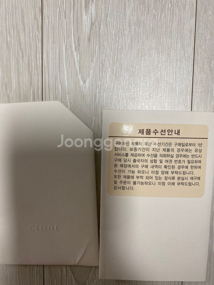 셀린느러기지백 정품 싸게팝니당!--3