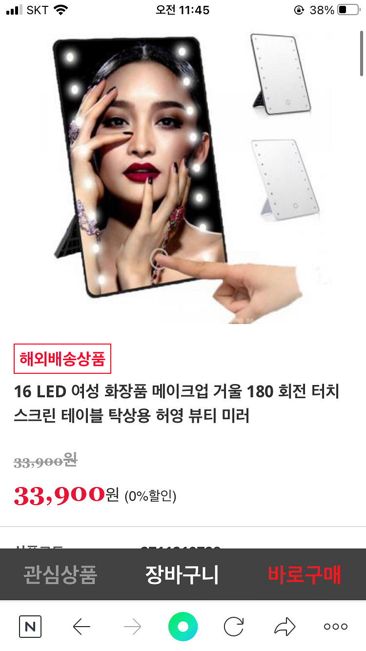 Led거울(새상품)--2
