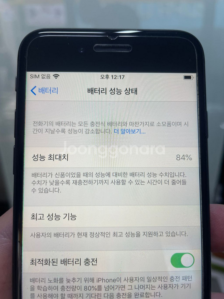 아이폰8 스페이스그레이 64GB--6