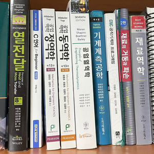 기계공학과 전공서적판매합니다