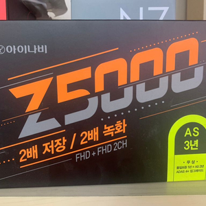 아이나비Z5000