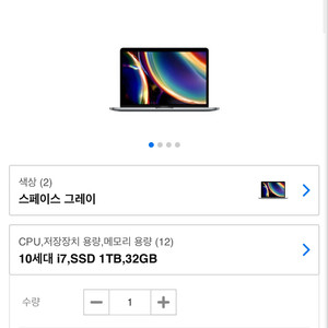 2020 맥북프로 13인치 i7 32gb 1tb