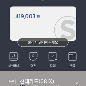 SSGPAY(신세계상품권)