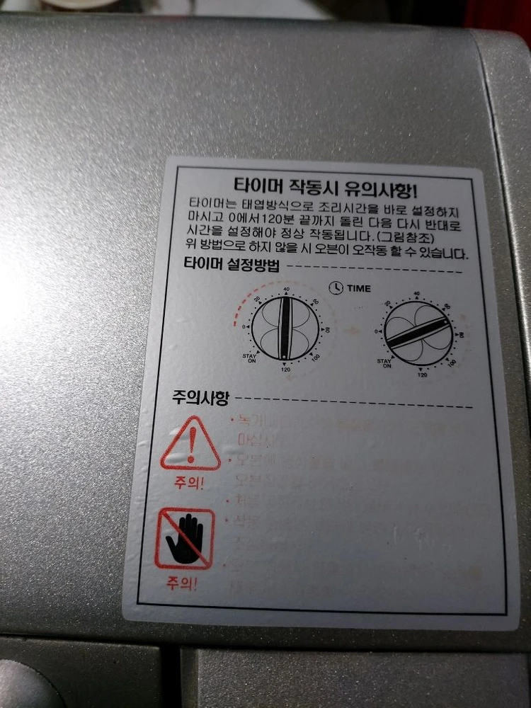 컨벡스코리아 20리터 스피드 터보 컨벡션 오븐 판매 이미지