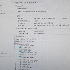 라이젠 2600 본체 팝니다