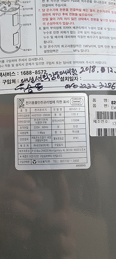 전기온수기180리터 25만원 2018년 제품--1