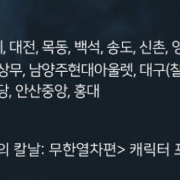 메가박스 귀멸의 칼날 상영회 티켓 양도 받음!!!!