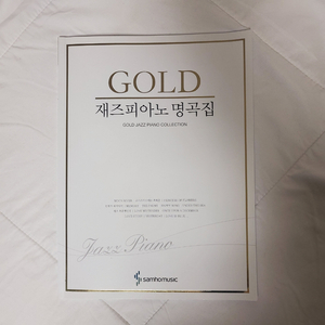 GOLD 재즈피아노 명곡집