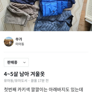 3~5살 남아옷