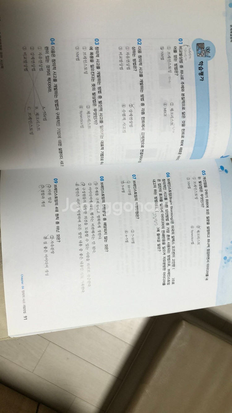 문제해결능력--1