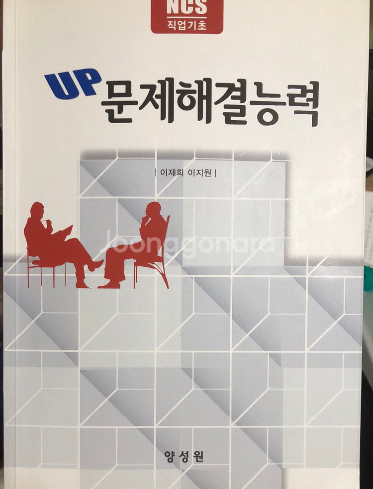 문제해결능력--0