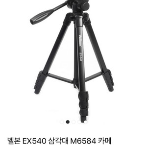 벨본 EX540 삼각대