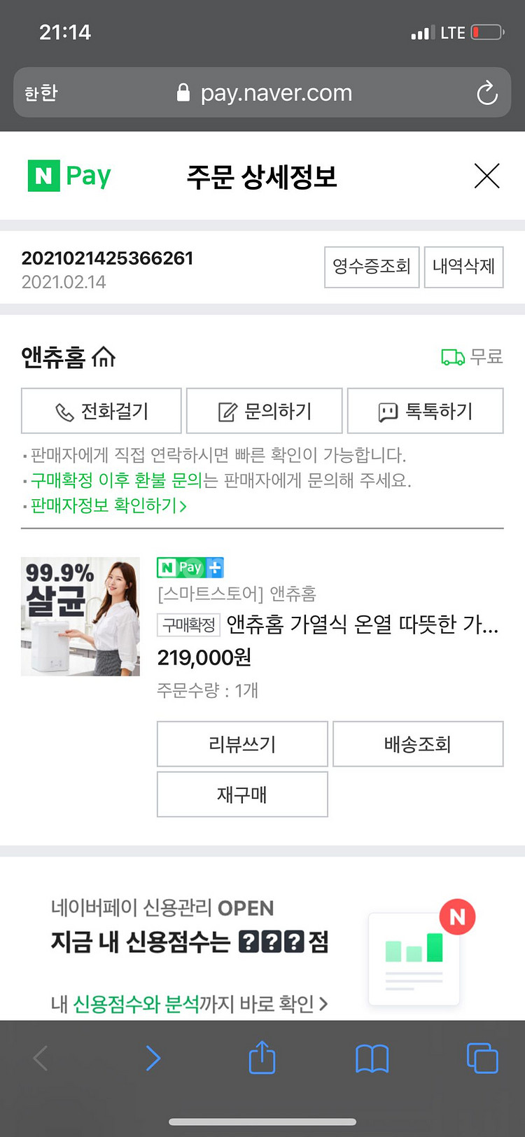 앤츄홈 가열식가습기--2